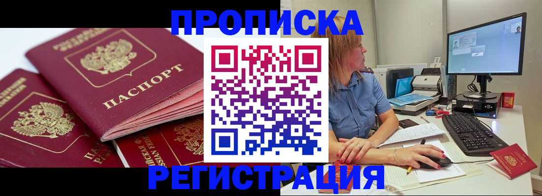 прописка законно в ХМАО
