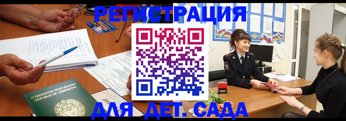временная прописка в ХМАО