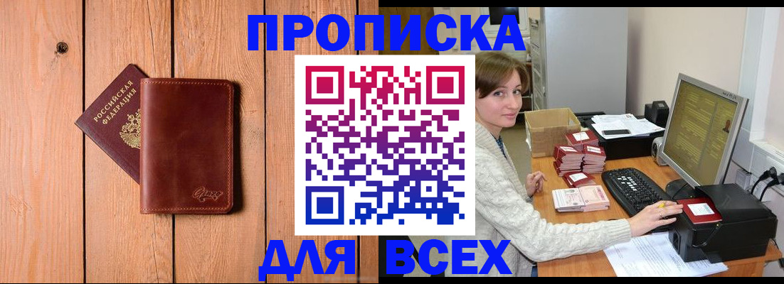 пропишу в квартире в ХМАО