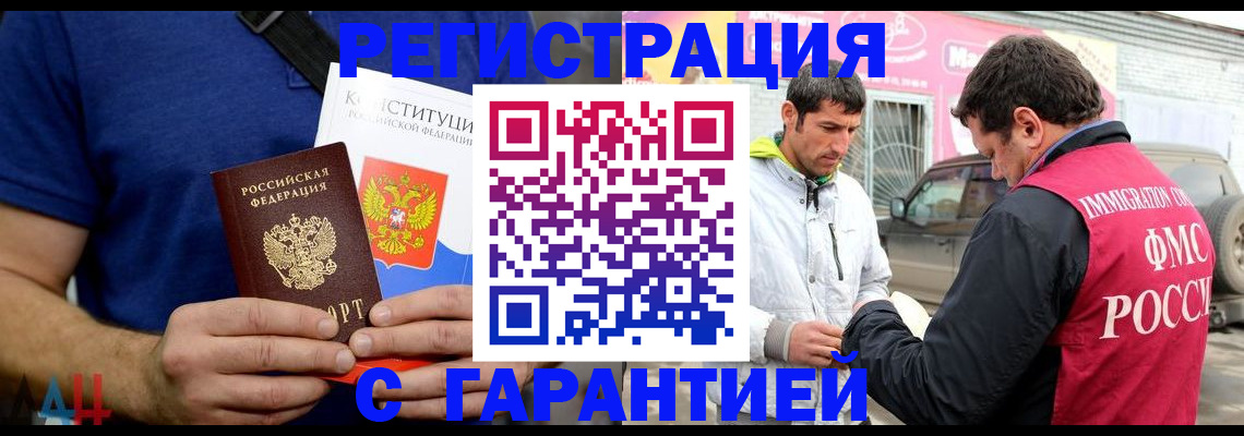 прописка в квартире в ХМАО