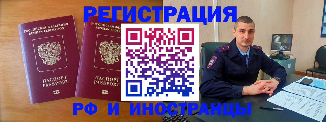 прописка для работы в ХМАО